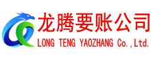 点军追债公司
